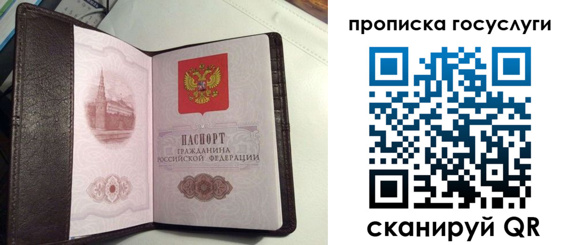временная прописка в Карачаево-Черкесии